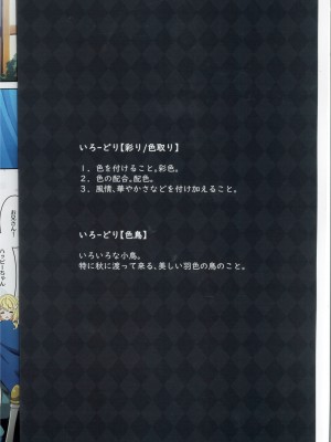 (C104) [MIDDLY (みどりのちや)] カラフルコネクト 10th：Dive (プリンセスコネクト!Re：Dive)_03