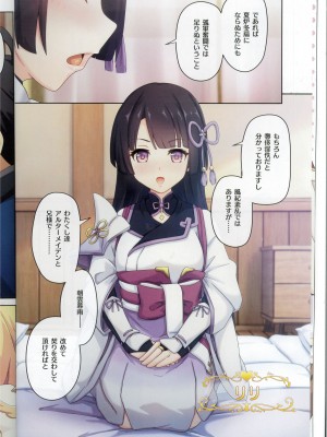 (C104) [MIDDLY (みどりのちや)] カラフルコネクト 10th：Dive (プリンセスコネクト!Re：Dive)_07