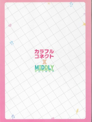 (C104) [MIDDLY (みどりのちや)] カラフルコネクト 10th：Dive (プリンセスコネクト!Re：Dive)_30