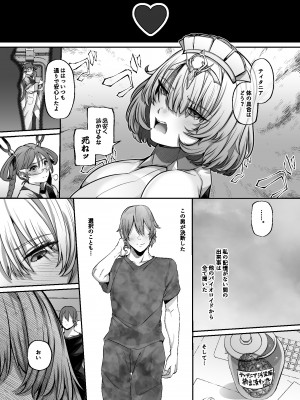 [Lv.41 (41)] Another Origin Frost side (ラストオリジン) [DL版]_50