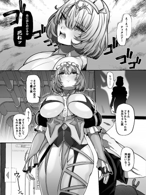 [Lv.41 (41)] Another Origin Frost side (ラストオリジン) [DL版]_03