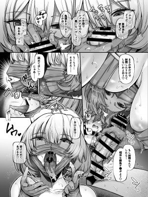 [Lv.41 (41)] Another Origin Frost side (ラストオリジン) [DL版]_29