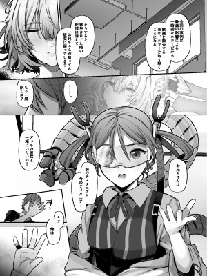 [Lv.41 (41)] Another Origin Frost side (ラストオリジン) [DL版]_49