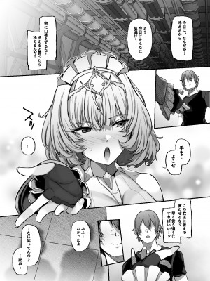 [Lv.41 (41)] Another Origin Frost side (ラストオリジン) [DL版]_51