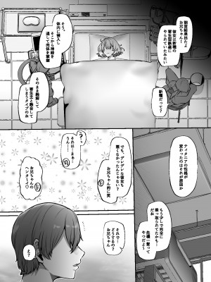 [Lv.41 (41)] Another Origin Frost side (ラストオリジン) [DL版]_48