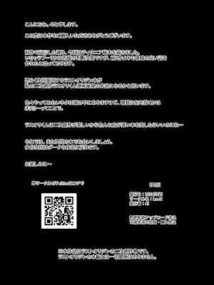 [Lv.41 (41)] Another Origin Frost side (ラストオリジン) [DL版]_56