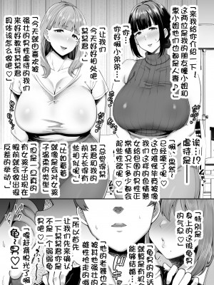 [ゴールデンバズーカ (ガガーリン吉)] 描き下ろし「寝取られ爆乳妻のマゾ雄くん『更生』交尾♪」[皇色汉化]_02