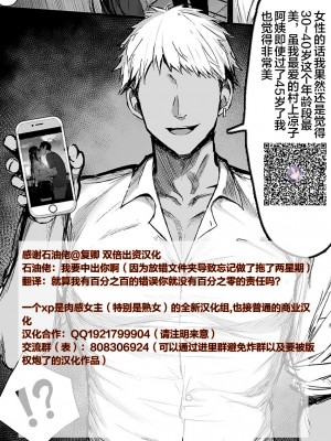 [ゴールデンバズーカ (ガガーリン吉)] 描き下ろし「寝取られ爆乳妻のマゾ雄くん『更生』交尾♪」[皇色汉化]_15