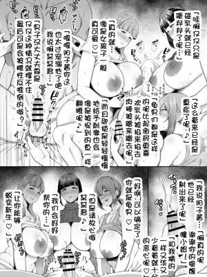 [ゴールデンバズーカ (ガガーリン吉)] 描き下ろし「寝取られ爆乳妻のマゾ雄くん『更生』交尾♪」[皇色汉化]_03