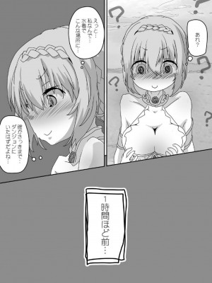 (C104) [Sinful Palette (双月なる)] とあるギルドのえっちな事情-トゥインクルウィッシュ編- (プリンセスコネクト!Re：Dive)_05