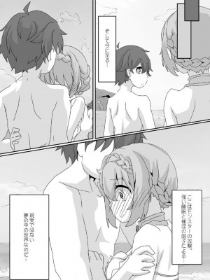 (C104) [Sinful Palette (双月なる)] とあるギルドのえっちな事情-トゥインクルウィッシュ編- (プリンセスコネクト!Re：Dive)_08