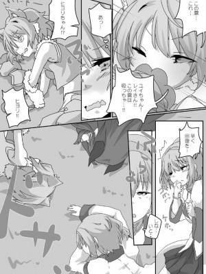 (C104) [Sinful Palette (双月なる)] とあるギルドのえっちな事情-トゥインクルウィッシュ編- (プリンセスコネクト!Re：Dive)_07