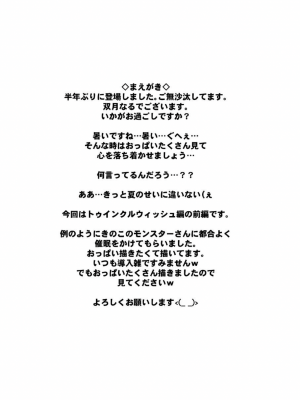 (C104) [Sinful Palette (双月なる)] とあるギルドのえっちな事情-トゥインクルウィッシュ編- (プリンセスコネクト!Re：Dive)_04