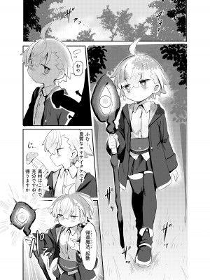 [Lilac Garden (ろしー)] 魔道具屋さんのなんでもない日常2 [DL版]_02