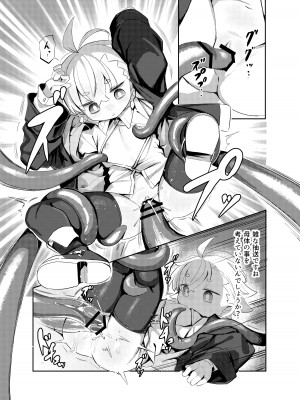 [Lilac Garden (ろしー)] 魔道具屋さんのなんでもない日常2 [DL版]_06