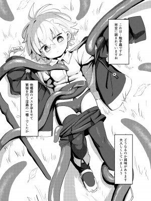 [Lilac Garden (ろしー)] 魔道具屋さんのなんでもない日常2 [DL版]_04