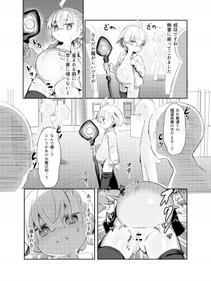 [Lilac Garden (ろしー)] 魔道具屋さんのなんでもない日常2 [DL版]_13