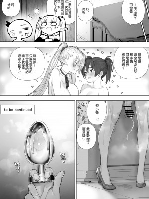 [川上真樹] フタナリのエルフ [路过的骑士汉化组]_276