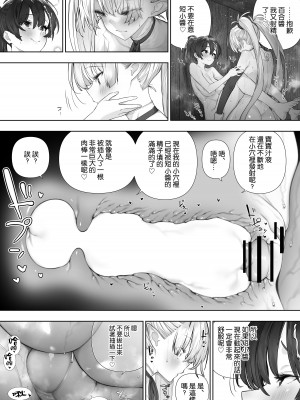 [川上真樹] フタナリのエルフ [路过的骑士汉化组]_268