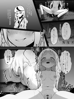 [塩ひとつまみ (あじしお)] シオさんぽ (ホロライブ) [DL版]_25