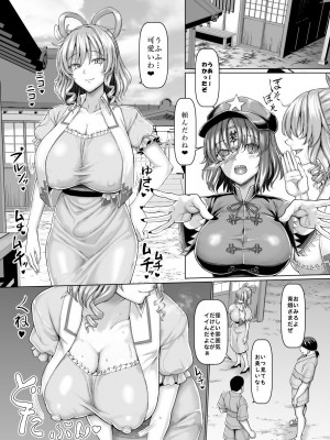 [ちんちん亭 (chin)] 邪悪仙人塗輝物語 (東方Project) [DL版]_02