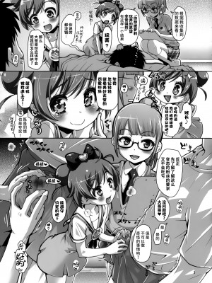 (C87) [CLUTCH SHOT KING (滑空)] 甘責めデュオ out of PuriParaTown (プリパラ) [不咕鸟汉化组]_05