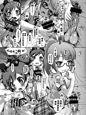 (C87) [CLUTCH SHOT KING (滑空)] 甘責めデュオ out of PuriParaTown (プリパラ) [不咕鸟汉化组]_07