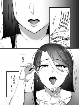 [ぼたもち] まさかあの鬼上司が俺のセフレになるなんて…3〜上司と秘密の甘々濃密同棲生活〜_04