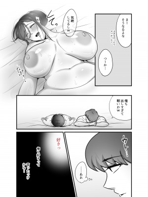 [ぼたもち] まさかあの鬼上司が俺のセフレになるなんて…3〜上司と秘密の甘々濃密同棲生活〜_77