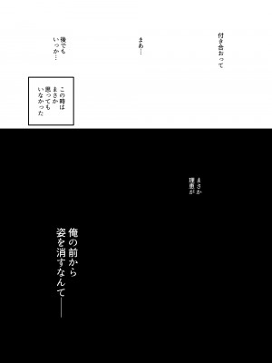 [ぼたもち] まさかあの鬼上司が俺のセフレになるなんて…3〜上司と秘密の甘々濃密同棲生活〜_78