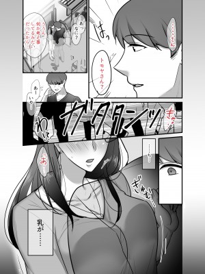 [ぼたもち] まさかあの鬼上司が俺のセフレになるなんて…3〜上司と秘密の甘々濃密同棲生活〜_16