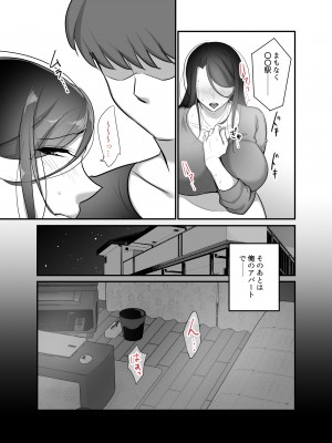 [ぼたもち] まさかあの鬼上司が俺のセフレになるなんて…3〜上司と秘密の甘々濃密同棲生活〜_27