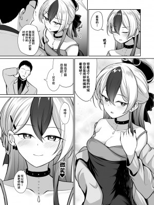 [井戸水屋 (黒すけ)] カヨコがドレスを着たのなら (ブルーアーカイブ)｜佳代子穿上了礼服的话 [白杨汉化组] [DL版]_05