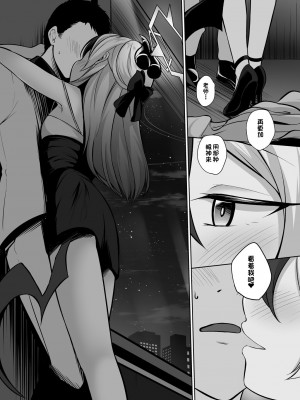 [井戸水屋 (黒すけ)] カヨコがドレスを着たのなら (ブルーアーカイブ)｜佳代子穿上了礼服的话 [白杨汉化组] [DL版]_06