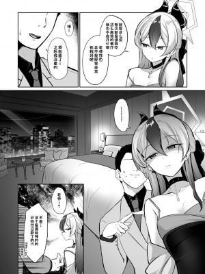 [井戸水屋 (黒すけ)] カヨコがドレスを着たのなら (ブルーアーカイブ)｜佳代子穿上了礼服的话 [白杨汉化组] [DL版]_04