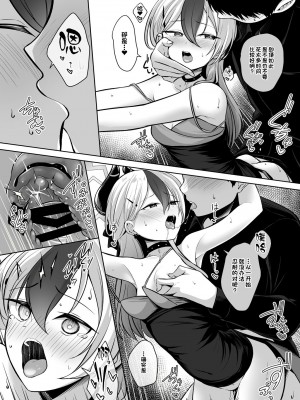 [井戸水屋 (黒すけ)] カヨコがドレスを着たのなら (ブルーアーカイブ)｜佳代子穿上了礼服的话 [白杨汉化组] [DL版]_13