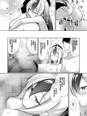 [井戸水屋 (黒すけ)] カヨコがドレスを着たのなら (ブルーアーカイブ)｜佳代子穿上了礼服的话 [白杨汉化组] [DL版]_20