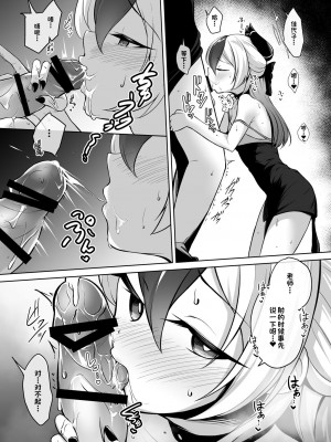 [井戸水屋 (黒すけ)] カヨコがドレスを着たのなら (ブルーアーカイブ)｜佳代子穿上了礼服的话 [白杨汉化组] [DL版]_10