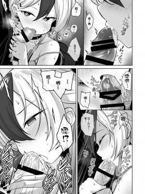 [井戸水屋 (黒すけ)] カヨコがドレスを着たのなら (ブルーアーカイブ)｜佳代子穿上了礼服的话 [白杨汉化组] [DL版]_09