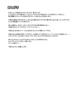 [井戸水屋 (黒すけ)] カヨコがドレスを着たのなら (ブルーアーカイブ)｜佳代子穿上了礼服的话 [白杨汉化组] [DL版]_21