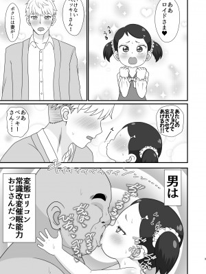 (C104) [東京つなむしランド (つなむし)] SAIMIN x FAMILY サイミンxファミリー (SPY×FAMILY)_03