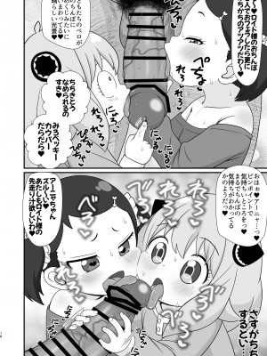 (C104) [東京つなむしランド (つなむし)] SAIMIN x FAMILY サイミンxファミリー (SPY×FAMILY)_16