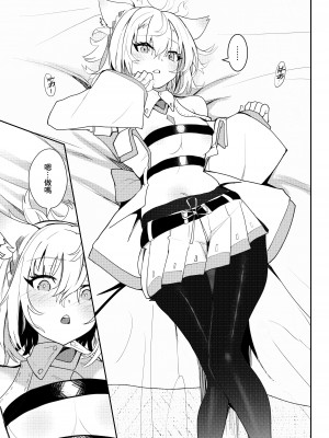 [Sol seeker (蒼炎)] 最後の告白 (ゼノブレイド3) [中国語] [DL版]_22