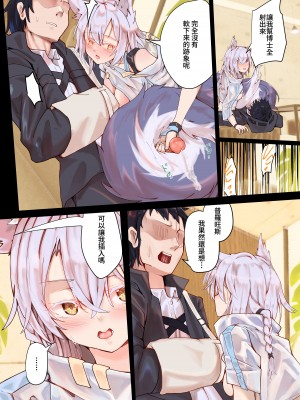 [蒼炎] Provence (アークナイツ) [中国語] [無修正]_05