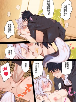 [蒼炎] Provence (アークナイツ) [中国語] [無修正]_08