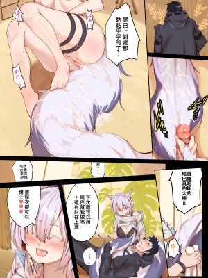 [蒼炎] Provence (アークナイツ) [中国語] [無修正]_10