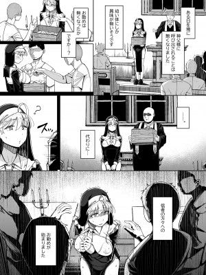 [自家発電処 (flanvia)] 懺悔穴4 [DL版]_18