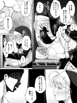 [自家発電処 (flanvia)] 懺悔穴4 [DL版]_06