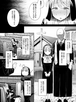 [自家発電処 (flanvia)] 懺悔穴4 [DL版]_08