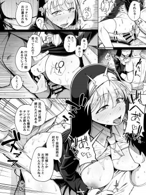 [自家発電処 (flanvia)] 懺悔穴4 [DL版]_22